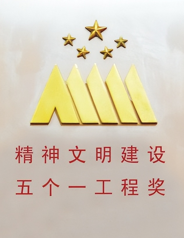 以精品讴歌时代 从“五个一工程”奖看中山文艺创作的新攀登